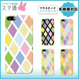 アローズ/M01/KC-01/DIGNO/302KC/simフリー/シムフリー/ハードケース/スマホケース/送料無料/カラフルひし形/q0004-e0440-7