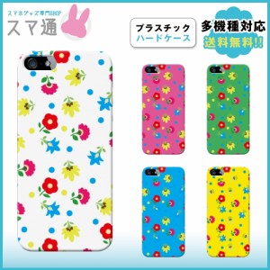 スマホケース 全機種対応 ハードケース iPhone13 ケース iPhone 14ケース iphone7 ケース iphione8 ケース アイフォン スマホケース 花柄