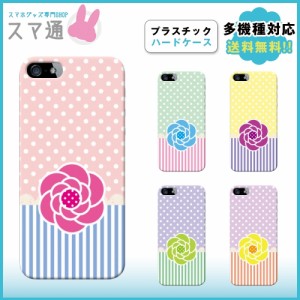 スマホケース 全機種対応 ハードケース iPhone13 ケース iPhone 14ケース iphone7 ケース iphione8 ケース アイフォン スマホケース 花柄