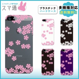 INFOBAR/KYV33/Optimus/L-02E/L-04E/L-05E/スマホケース/ハードケース/送料無料/花柄/桜/q0004-f0060-6