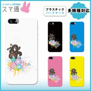 アローズ/M01/KC-01/DIGNO/302KC/simフリー/シムフリー/ハードケース/スマホケース/送料無料/ワイルドフラワー/q0004-f0350-7