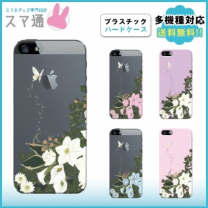 スマホカバー 手帳型 全機種対応 iPhone13 mini iPhone13 Pro iPhone13 ProMax iPhone 14 AQUOS sense4 スマホケース arrows We 携帯ケー