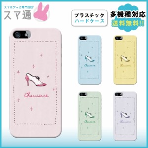 スマホケース スマホカバー ほぼ 全機種対応 Xperia AQUOS Galaxy arrows iPhone12 iPhone12mini iPhone12Pro iPhone12ProMax iPhone ア