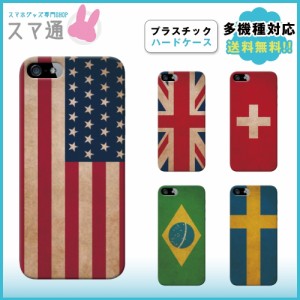 スマホケース 全機種対応 ハードケース iPhone13 ケース iPhone 14ケース iphone7 ケース iphione8 ケース アイフォン スマホケース 世界