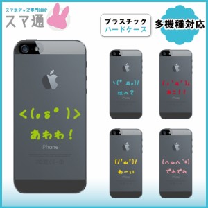 スマホケース スマホカバー ほぼ 全機種対応 Xperia AQUOS Galaxy arrows iPhone12 iPhone12mini iPhone12Pro iPhone12ProMax iPhone ア