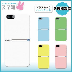 INFOBAR/KYV33/DIGNO/404KC/KYL22/KYL21/isai/LGL25/スマホケース/送料無料/検索ボタン/q0004-o0200-6