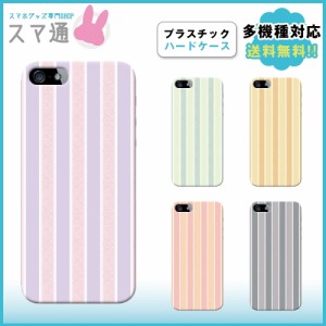 スマホケース スマホカバー ほぼ 全機種対応 Xperia AQUOS Galaxy arrows iPhone12 iPhone12mini iPhone12Pro iPhone12ProMax iPhone ア