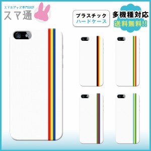 スマホケース 全機種対応 携帯ケース 手帳型 Xperia AQUOS Galaxy arrows iPhone12 iPhone12mini iPhone12Pro iPhone12ProMax iPhone ア