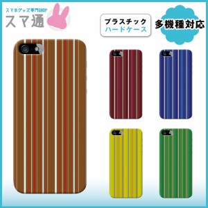 アローズ/M01/KC-01/DIGNO/302KC/simフリー/シムフリー/ハードケース/スマホケース/送料無料/マルチストライプ02/q0004-s0080-7