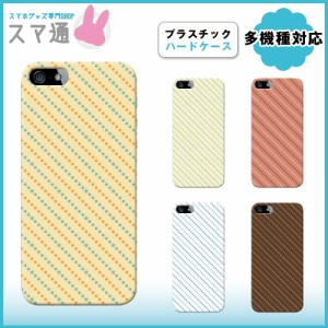 アローズ/M01/KC-01/DIGNO/302KC/simフリー/シムフリー/ハードケース/スマホケース/送料無料/斜めマルチストライプ2/q0004-s0120-7