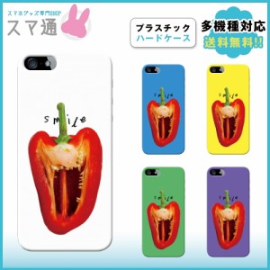 スマホケース スマホカバー ほぼ 全機種対応 Xperia AQUOS Galaxy arrows iPhone12 iPhone12mini iPhone12Pro iPhone12ProMax iPhone ア