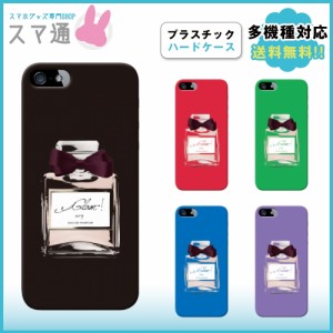 スマホケース 全機種対応 ハードケース iPhone13 ケース iPhone 14ケース iphone7 ケース iphione8 ケース アイフォン スマホケース 香水