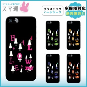 スマホケース スマホカバー ほぼ 全機種対応 Xperia AQUOS Galaxy arrows iPhone12 iPhone12mini iPhone12Pro iPhone12ProMax iPhone ア