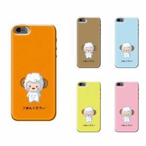 携帯カバー 携帯ケース スマホカバー iPhone ケース iphone7 iphone8 iphone se ケース