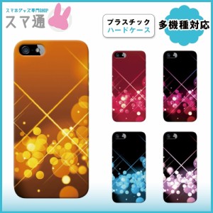 スマホケース スマホカバー ほぼ 全機種対応 Xperia AQUOS Galaxy arrows iPhone12 iPhone12mini iPhone12Pro iPhone12ProMax iPhone ア