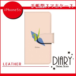 iPhoneSE2 ケース iPhone7 Plus ケース スマホカバー Xperia 8 SOV42 スマホケース 折り鶴 ピンク 手帳型スマホケース ql532-o0270 iPhon