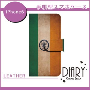 Apple/iPhone6（4.7インチ）/インド国旗/手帳型スマホケース/ql792-n0450◎