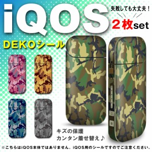 iQOS アイコス スキンシール 迷彩柄 iQOS カバー ケース ステッカー 側面 デコシール 電子たばこ タバコ 煙草 【iqos