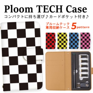 プルームテック ケース Ploom TECH 収納ケース 電子タバコ 電子たばこ タバコケース 煙草 送料無料 チェッカー フラッグ