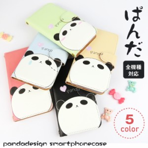 スマホケース arrows パンダ アニマル 動物 panda iPhone ケース isai エクスペリア ギャラクシー かんたんスマホ ディズニー モバイル 