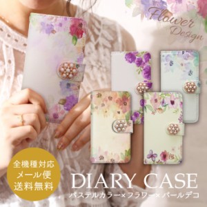 スマホケース 送料無料 全機種対応 iPhone11 ケース iphone12 ケース xperia 5 ii ケース SOG02 iphone se 第二世代 ケース xperia 10 ii