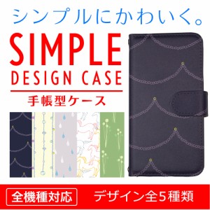 スマホケース 手帳型 全機種対応 iPhone12 iPhone12mini iPhone12Pro iPhone12ProMax 名入れ iPhone XS iphone xr iphone x ケース カバ