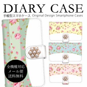 スマホケース スマホカバー 全機種対応 携帯ケース 携帯カバー 手帳型 ケース カバー iPhone12 iPhone12mini iPhone12Pro iPhone12ProMax