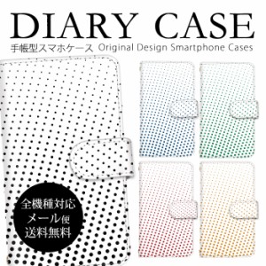 スマホケース iPhoneSE 第二世代 スマホカバー 全機種対応 手帳型 iPhone12 iPhone12mini iPhone12Pro iPhone12ProMax Xperia AQUOS SH-0