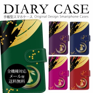 スマホケース Galaxy A51 SCG07 ケース 手帳型ケース 全機種対応 Galaxy A20 A30 SC-02M SCV43 ギャラクシー feel SC-04J SC-02L SCV39 S