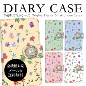 スマホ ケース オーダー メイド デコの通販 Au Pay マーケット