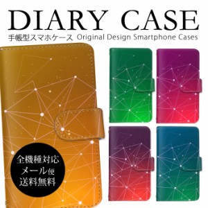 スマホケース スマホカバー 全機種対応 Xperia SOV43 SOG01 SOG02 AQUOS SHV48 SHG03 SHG02 Galaxy SCG07 SCG01 arrows iPhone12 iPhone1