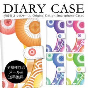 スマホケース スマホカバー 全機種対応 Xperia AQUOS Galaxy iPhone12 iPhone12mini iPhone12Pro iPhone12ProMax iPhone アイフォン HUAW