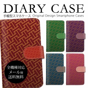 手帳型 スマホカバー 携帯ケース スマートフォン 全機種対応 DIGNO Xperia AQUOS 大人 茶色 iPhone ケース 携帯ケース 白 全機種対応 カ