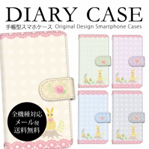 スマートフォン 手帳型 全機種対応 スマホカバー 携帯ケース ギャラクシー Disney Mobile オッポ チェック 女 iPhone ケース スマホ 携帯