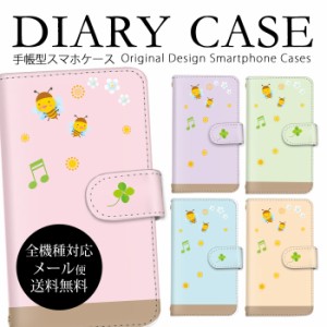 携帯ケース 全機種対応 スマホカバー スマートフォン 手帳型 ギャラクシー シンプルスマホ iPhone ミツバチ 花柄 iPhone ケース スマホケ