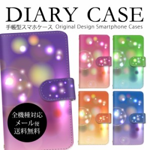 スマホカバー 送料無料 スマホカバー iphone スマホカバー basio スマホカバー 全機種対応 スマホカバー xperia ギャラクシー アクオス B