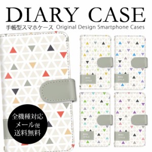 スマホカバー pixel8a カバー 全機種対応 スマホカバー arrows スマホカバー キッズケータイ 送料無料 シンプルスマホ iPhone 16Pro 三角