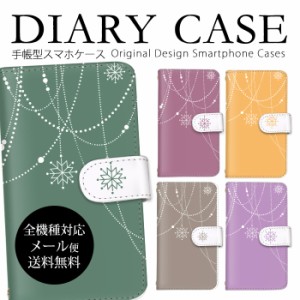 スマホカバー iPhone7 iPhone12 Xperia 1 sense2 ケース S20+5G ケース 送料無料 ゼンフォン アイフォン ギャラクシー ネックレス 大人 