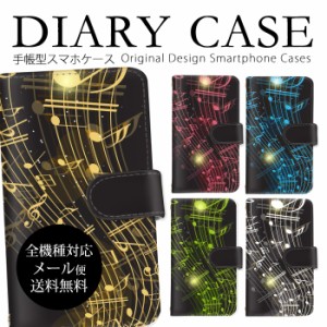 スマホケース スマホカバー 全機種対応 Xperia5? SOV43 SOG01 SOG02 AQUOS SHV48 SHG03 SHG02 Galaxy SCG07 SCG01 arrows iPhone12 iPhon
