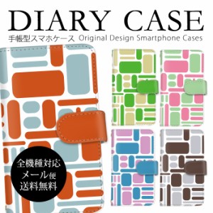 手帳型 送料無料 スマホ ケース digno GalaxyA21 AQUOS R6 Xperia 8 GalaxyS20+5G XperiaXCompact バイカラー タイル風 Xiaomi Redmi Not