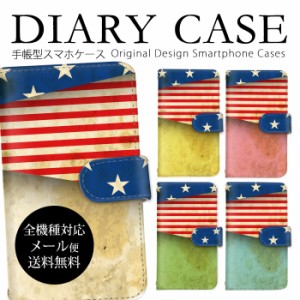 手帳型 送料無料 手帳型カバー DisneyMobile iPhoneXSMax iPhoneX GalaxyS10 AQUOS sense3 AQUOS sense4 アメリカン 星 LG V60 ThinQ 5G 