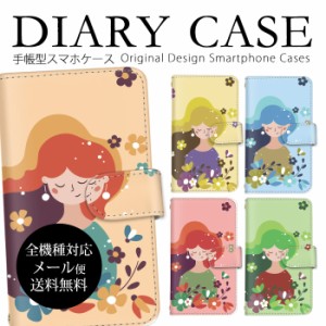 送料無料 手帳型ケース 全機種対応 スマホケース 携帯カバー 女性 Happy 花柄 女の子 iPhone ケース Android One オッポ らくらくスマー