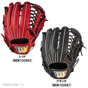 送料無料 Wilson ウィルソン EZC  イージーキャッチ 野球 軟式グラブ 一般用 外野手用 サイズ 12インチ 右投げ用 WBW1006-1