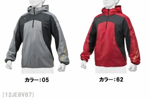 送料無料 ミズノプロ ウインドパーカハーフZIP 野球 ウェア ウインドパーカハーフ 長袖 ZIP ユニセックス ハーフジップ 12JE8V87 