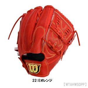 送料無料 Wilson ウィルソン Staff DUAL 野球 一般硬式用グラブ 投手用 ピッチャー用 指カバー付き サイズ9 右投げ用 WTAHWSDPP