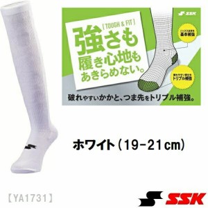 ネコポス便は代引きと日時指定不可 SSK エスエスケイ 野球 3足組アンダーソックス ホワイト 19-21cm YA1731