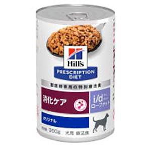 ヒルズ 犬用 i/d 消化ケア ローファット 缶詰 360g 1缶 療法食  ドッグフード ごはん エサ 病気 治療 病院 医療 食事療法 健康 管理 栄養