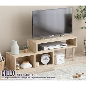 Cielo　伸縮型テレビボード　ナチュラル