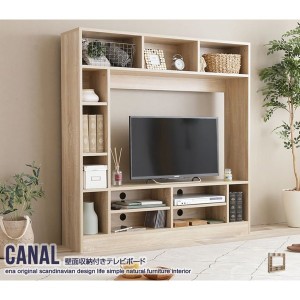 【幅135cm】　Canal　壁面収納付きテレビボード　ナチュラル