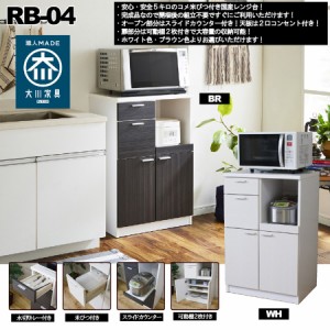 完成品で組立不要！5キロの米びつ付き 国産レンジ台　品番 : RB-04